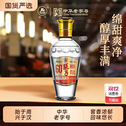 【国货严选】张弓酒原浆小酒60度100ml浓香型纯粮食口粮酒白酒