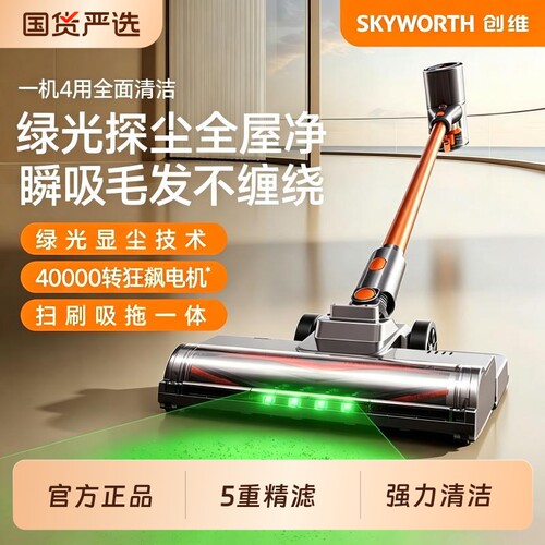 创维无线吸尘器大吸力手持一体机