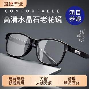 正品 撤柜货 高清水晶抗疲劳男女蓝光护眼防辐射手机 抢 老花镜