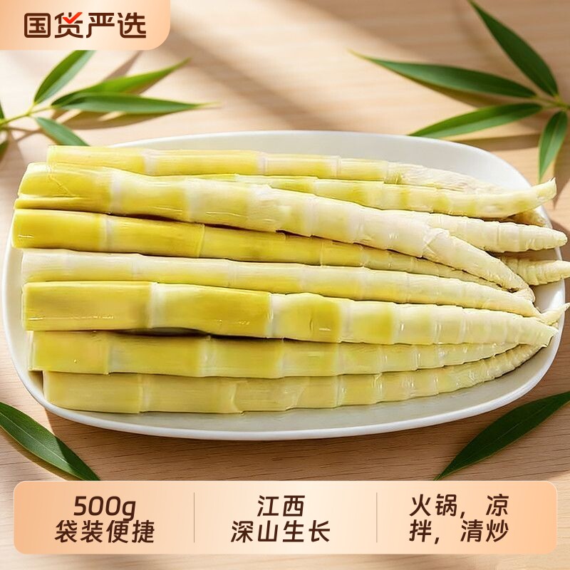 广雅水煮清汁笋500g 新鲜野生小竹笋清水笋尖脆嫩笋条火锅食材