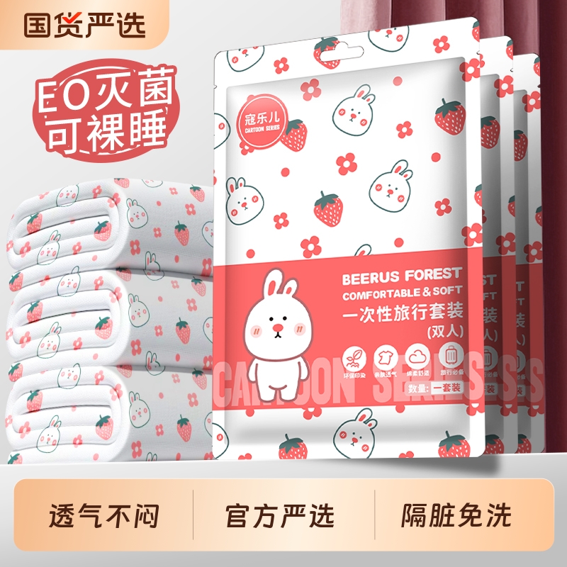 一次性床单被罩三件套隔脏酒店