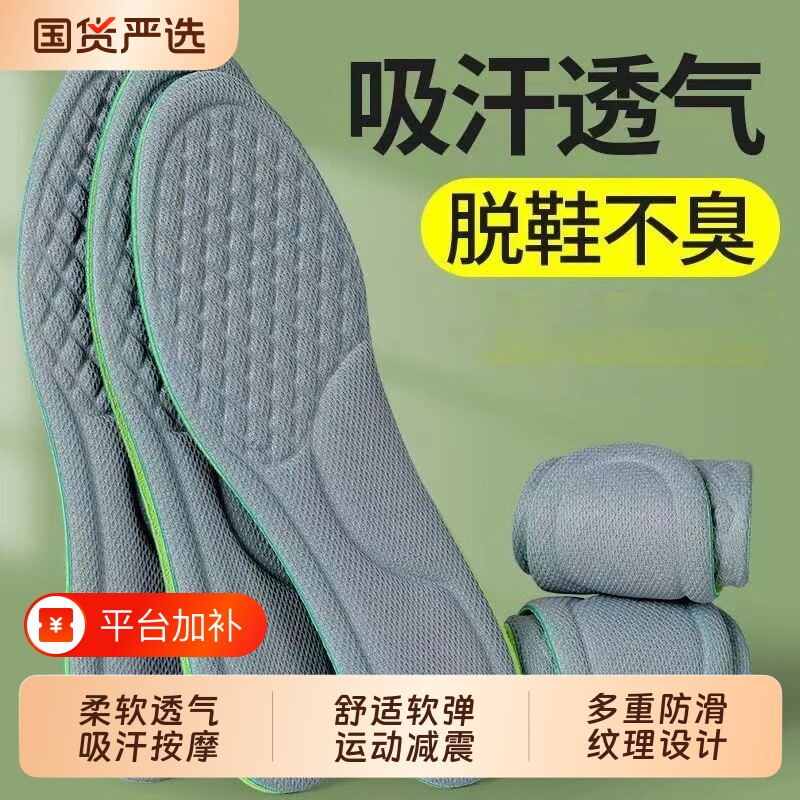 防臭鞋垫吸汗艾草运动气垫减震不累除臭久站脚痛舒适皮鞋防痛按摩