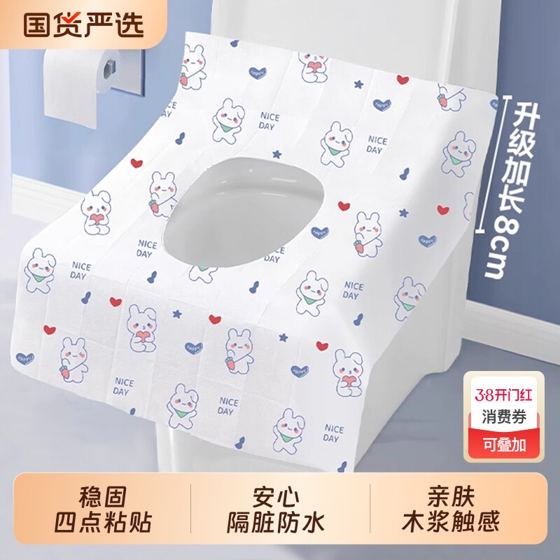一次性马桶坐垫旅行旅游便携酒店隔脏马桶垫孕妇产妇防水坐便套