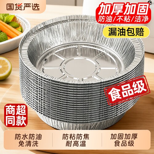 空气炸锅专用加厚防粘锡纸