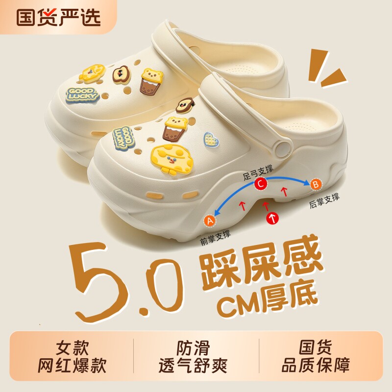 厚底洞洞鞋女款外穿夏季新款沙滩防滑包头增高凉足弓拖鞋女士支撑
