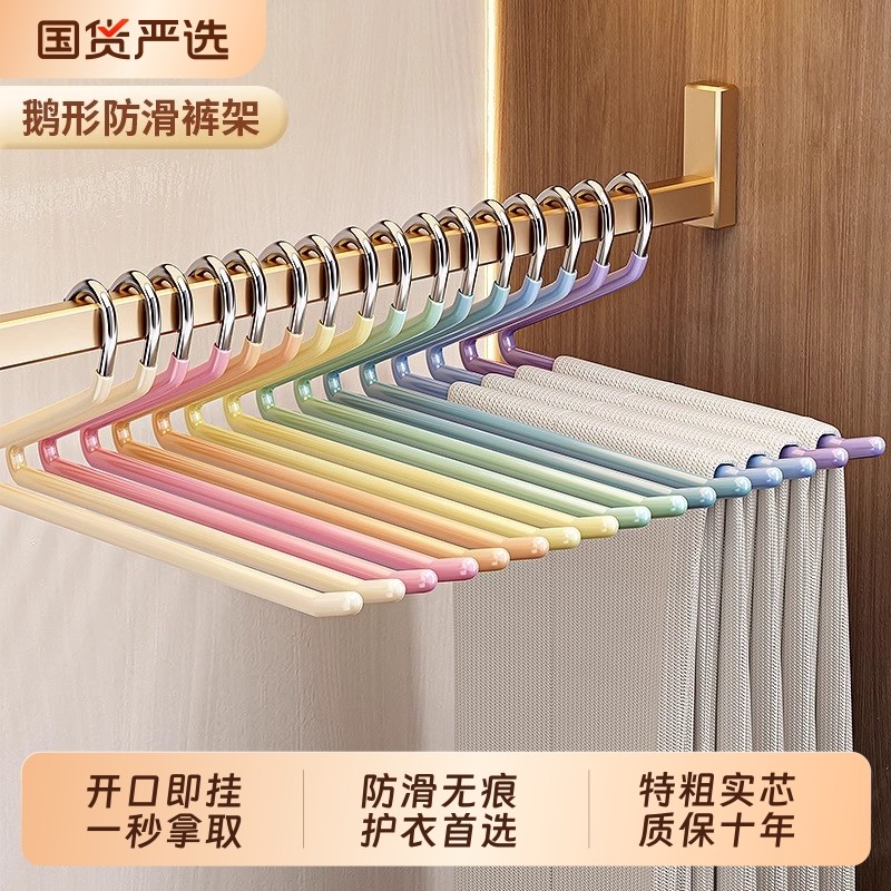 彩虹鹅型裤架家用无痕防滑衣柜内置收纳神器2Z字形挂裤子专用衣架