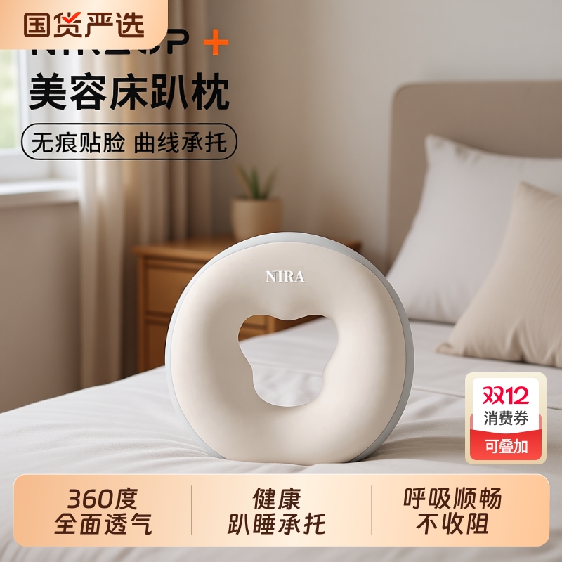 尼拉记忆棉江苏健康趴睡承托