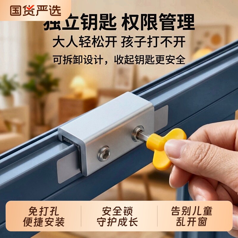 窗户锁扣卡扣固定铝合金纱窗限位器儿童安全锁塑钢平移推拉窗防盗