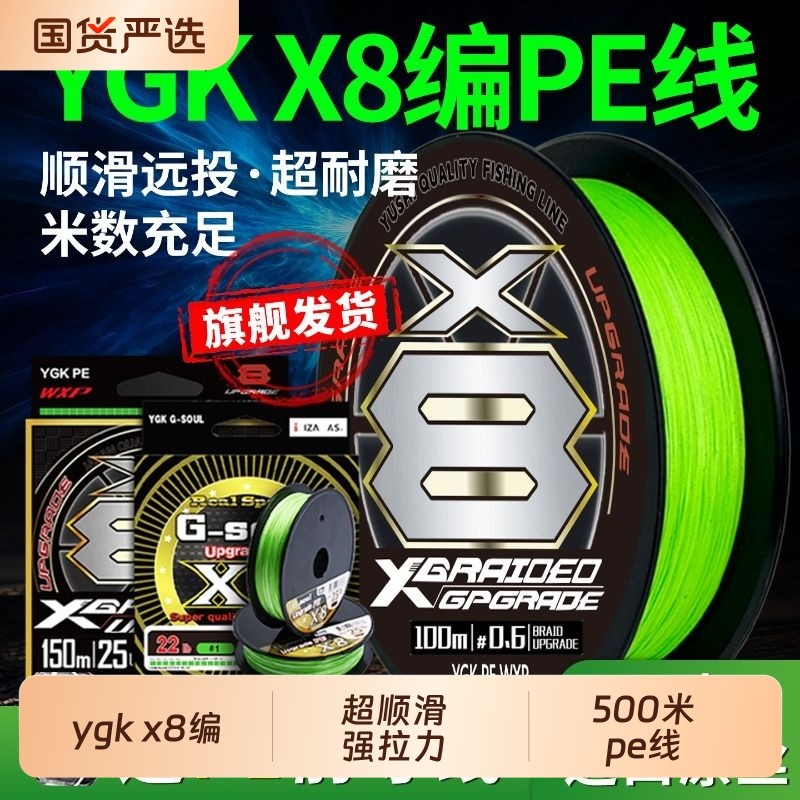 日本原丝进口ygkX8编pe线路亚线顺滑8股编织线路亚PE线20