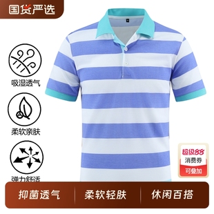短袖 夏季 户外休闲蓝白条纹新款 透气男士 T恤男速干健身 翻领POLO衫