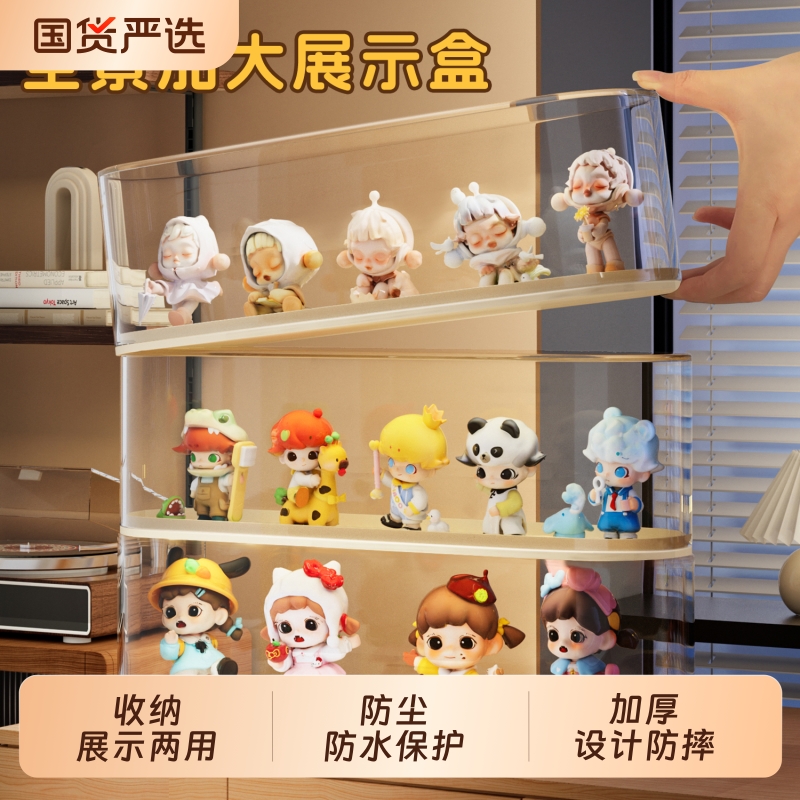 桌面手办透明展示盒省空间可叠加