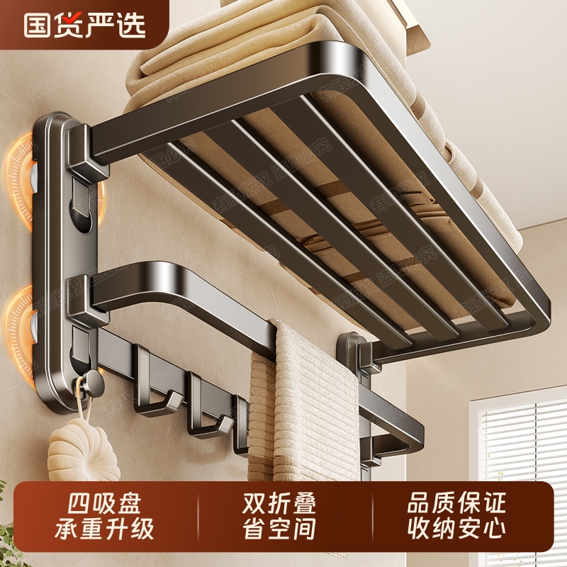 免打孔吸盘毛巾架|144人收藏