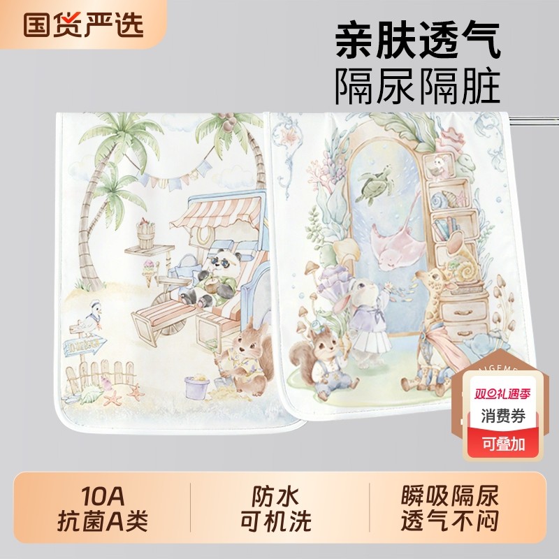 隔尿垫婴儿童防水透气可水洗大尺寸母婴床单宝宝隔夜尿布姨妈床垫