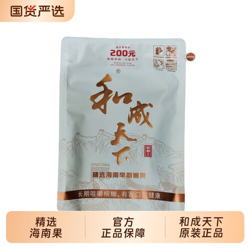 口味王和成天下槟榔批发