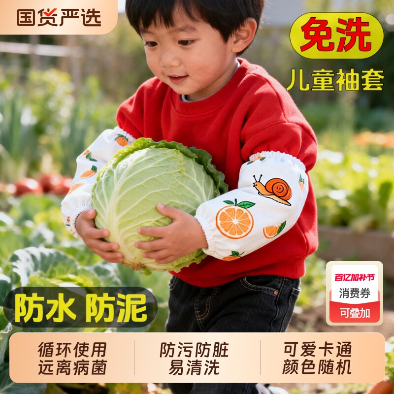 儿童一次性袖套男童女孩加大防水防污防油宝宝婴儿套袖秋冬