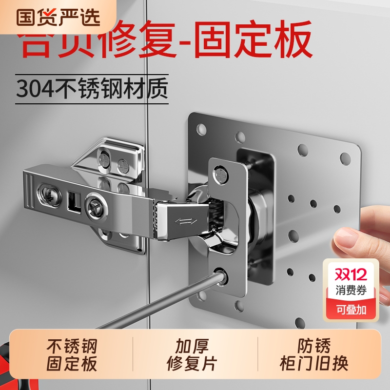 衣柜修复合页神器|236人收藏