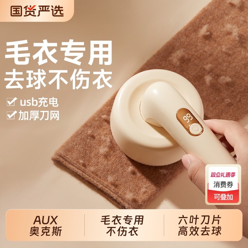 奥克斯剃毛器衣服毛球器毛球修剪器起球神器去球器家用打刮剃毛机
