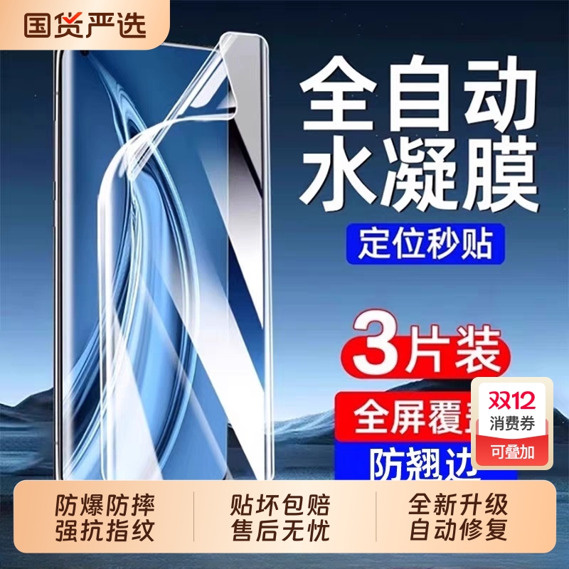 适用小米15pro手机膜11/12水凝膜14pro全包15贴膜10s曲面12x保护13pro屏幕10至尊14ultra纪念civi4por版ultra