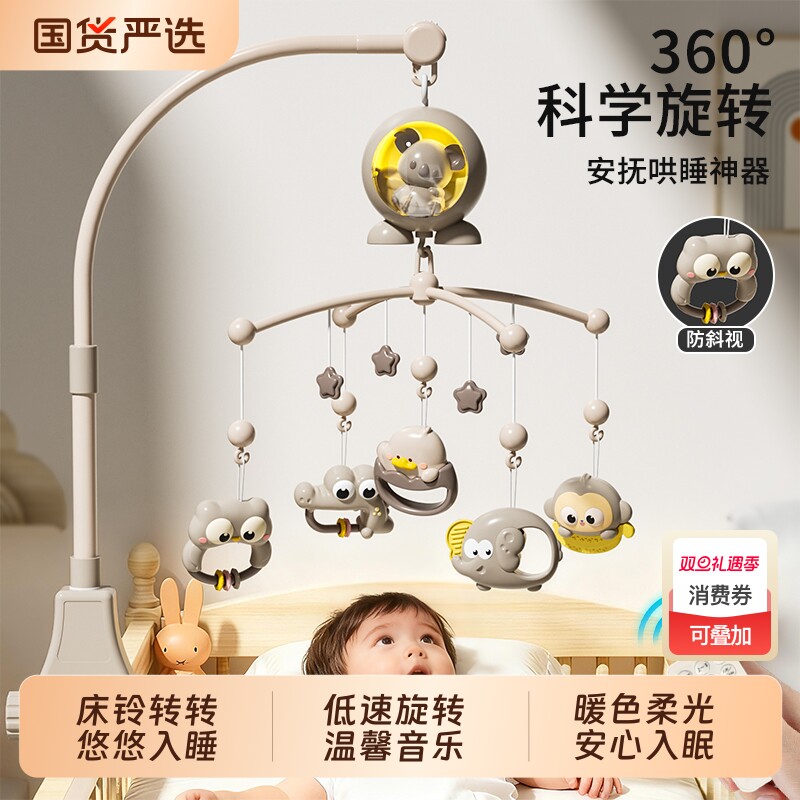 新生儿床铃婴儿玩具0到3个月宝宝床头摇铃旋转音乐悬挂式车吊挂件