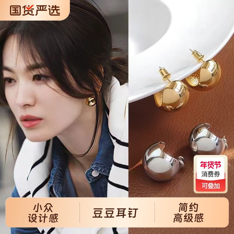 复古金色豆豆耳钉女小众设计感明星同款耳环水滴C形耳饰高级感,饰品/流行首饰/时尚饰品新,耳钉,淘宝优惠券,粉丝福利购,淘宝优惠卷