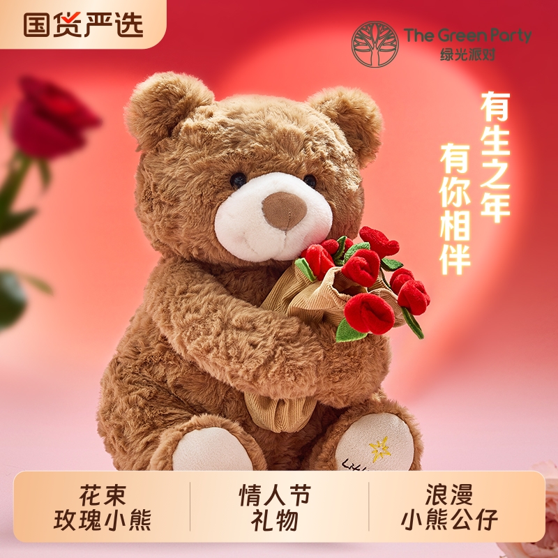 绿光派对玫瑰花小熊玩偶花束公仔生日礼物送娃娃毛绒玩具安抚抱枕