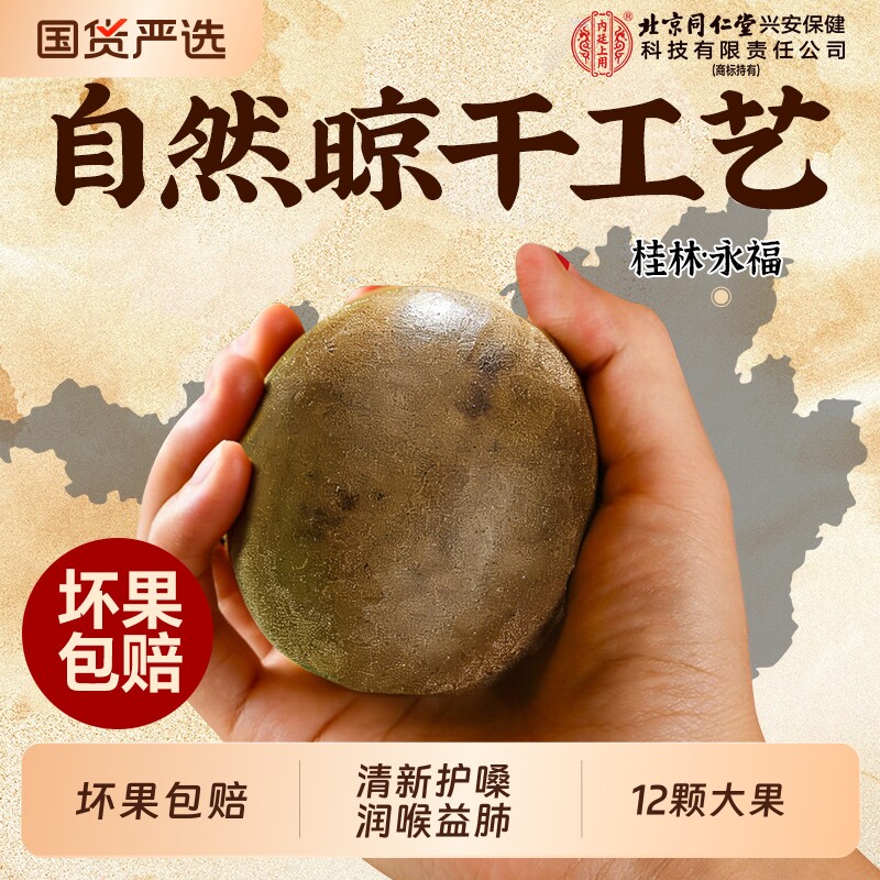 罗汉果干果中药材年货礼盒装大果桂林特产胖大海润咽喉炎茶旗舰店