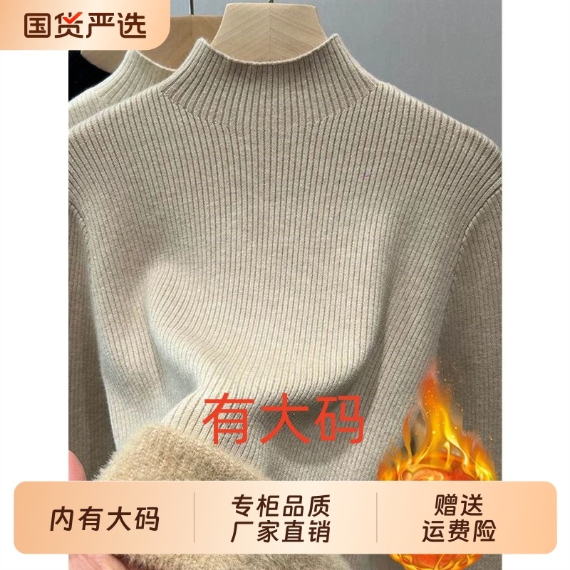 半高领加绒加厚亮丝打底衫2025新款女软糯大码内搭保暖一体绒毛衣,女装/女士精品,大码内搭,淘宝优惠券,粉丝福利购,淘宝优惠卷