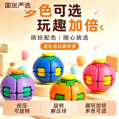 彩色3D打印按压解压球爆款玩具