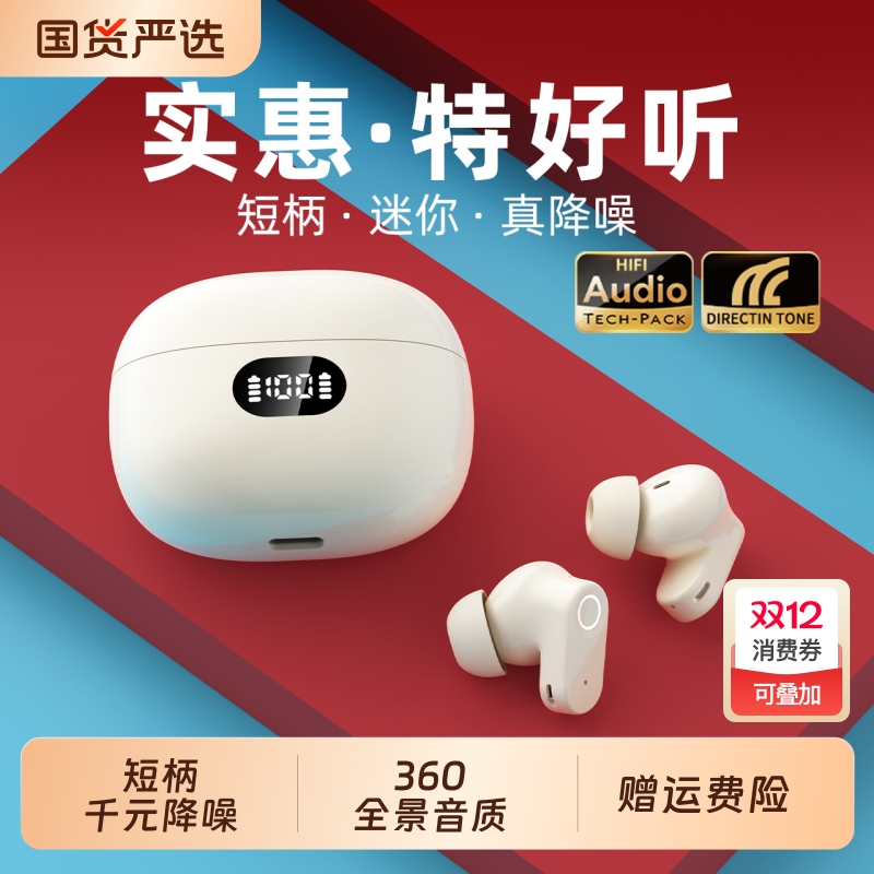 无线蓝牙耳机入耳式降噪久戴不痛高颜值超长续航小巧电竞2025新款