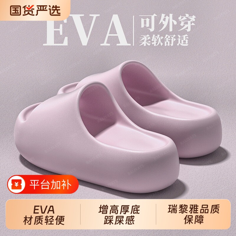 夏季凉拖鞋女舒适厚底踩屎感高颜值居家软底eva简约家用防滑拖鞋