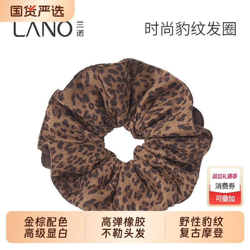 兰诺豹纹大肠发圈女2025新款高弹力扎头发丸子头马尾头绳头花发饰