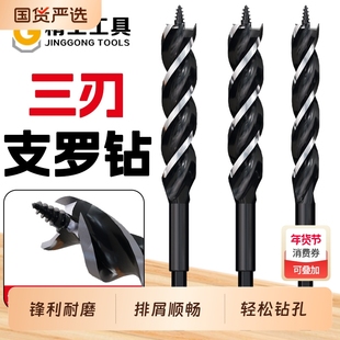 木头三刃支罗钻头四尖钻实木塑料六角柄手电钻扩孔开孔器木工钻头