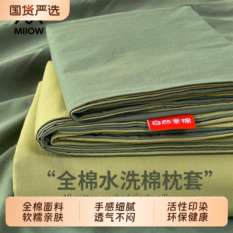 猫人枕套纯棉全棉枕头套48cmx74cm一对装家用单个枕芯内胆套