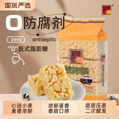 精益珍芝麻沙琪玛办公室零食小吃充饥夜宵整箱营养早餐糕点点心