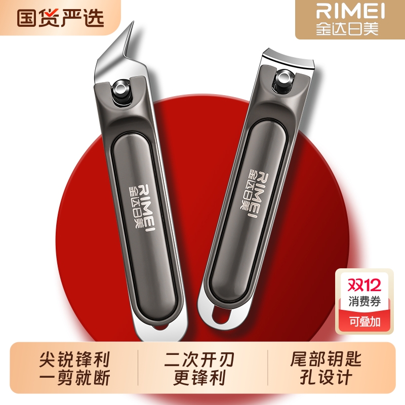 金达日美新款大号平口斜口指甲刀