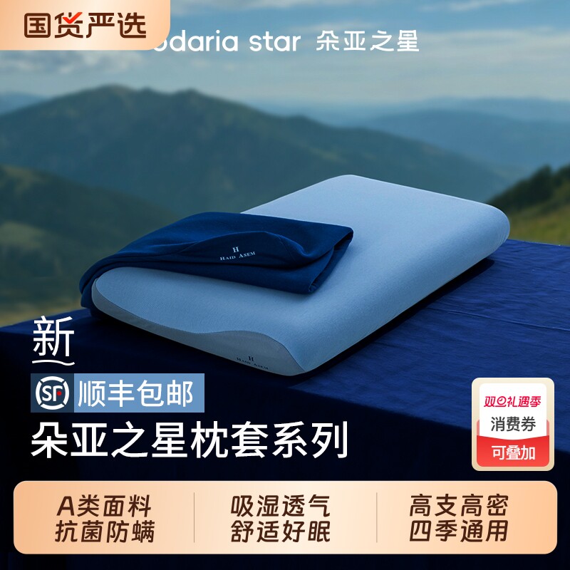 朵亚之星深睡枕套Pro纯色棉枕头套单个2025新款枕芯套一对装成