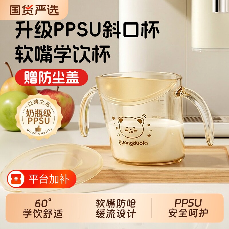 宝宝水杯斜口杯喝水喝奶软嘴水杯