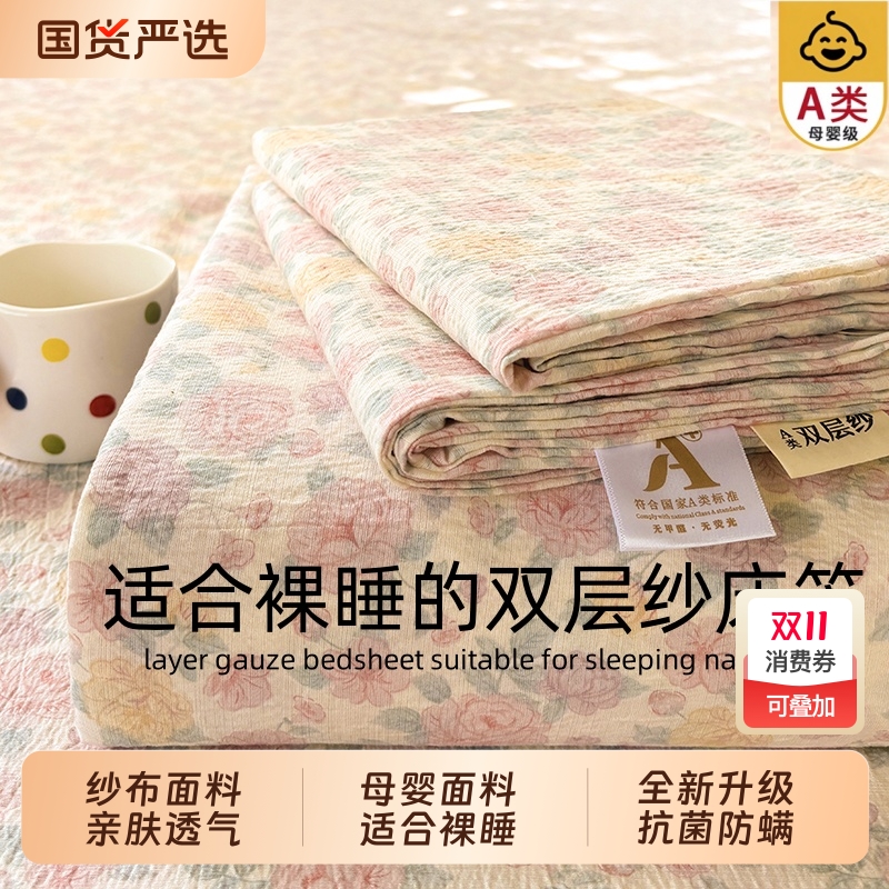 双层纱床笠单件2025新款全包a类隔脏席梦思床垫保护罩宿舍三件套