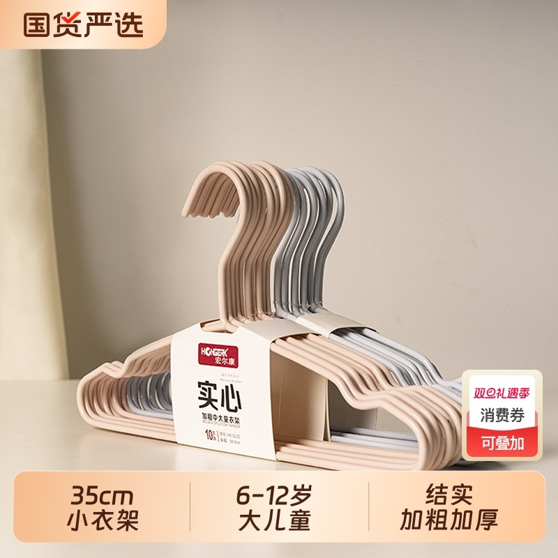 儿童衣架中童大童中35cm衣撑大童婴儿宝宝小衣架小孩防滑加粗款