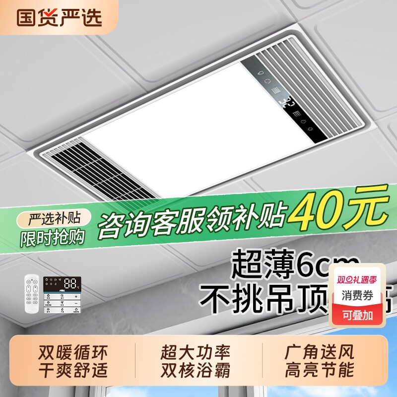 长城照明风暖浴霸灯集成吊顶排气扇照明一体卫生间暖风机