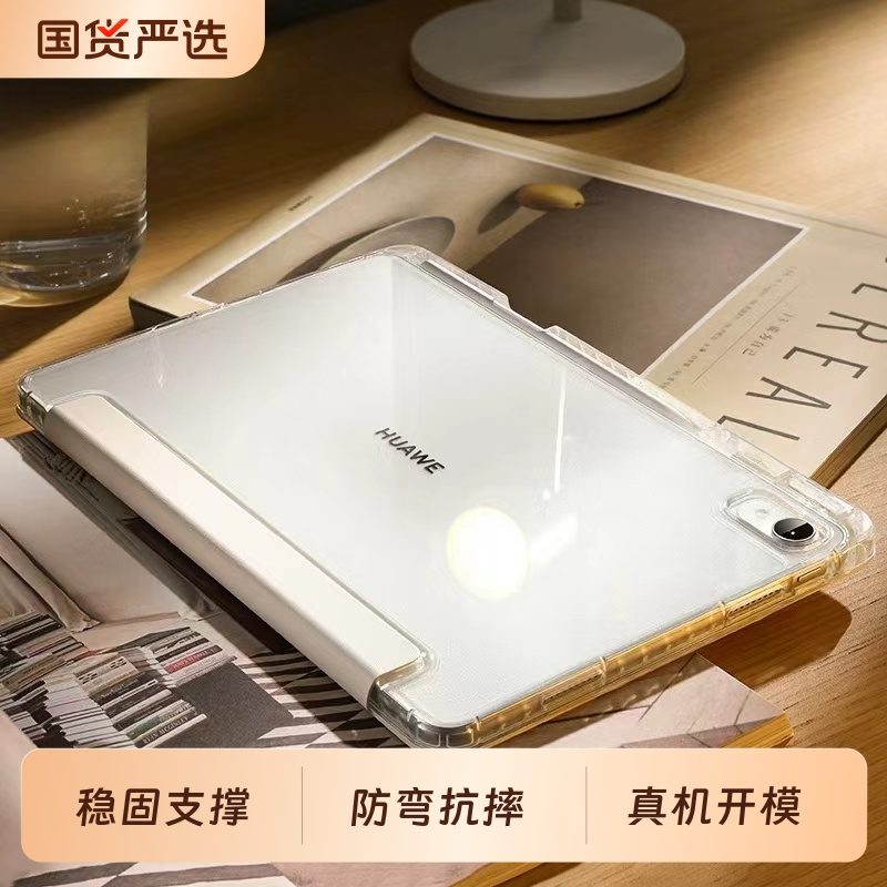 适用华为亚克力防弯防摔保护套