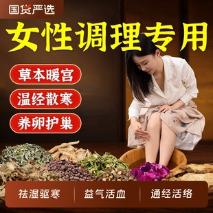 女士专用泡脚药包艾草叶去湿气排毒助睡眠温经暖宫寒足浴调理月经
