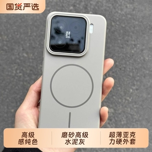 Beats同款 13商务奢华K80超薄亚克力硬外套7 钛灰色Magsafe强磁吸充电适用小米17手机壳15pro磨砂高级水泥灰14