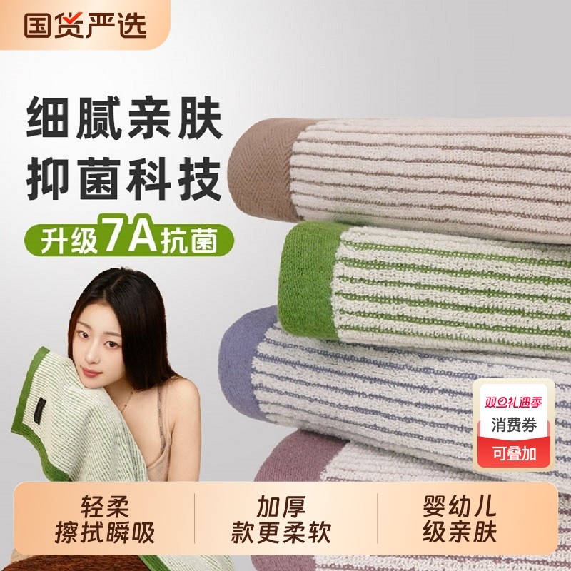 斜月三星毛巾女洗脸纯棉家用吸水速干男女洗澡全棉柔软毛巾2025年