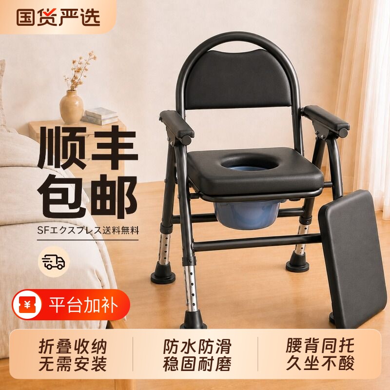 坐便器老人移动马桶坐便椅孕妇凳老年人家用结实折叠厕所便携神器