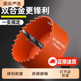 蓝胜木工开孔器钻头双金属套装木头石膏板打孔筒灯PVC钻孔扩孔器