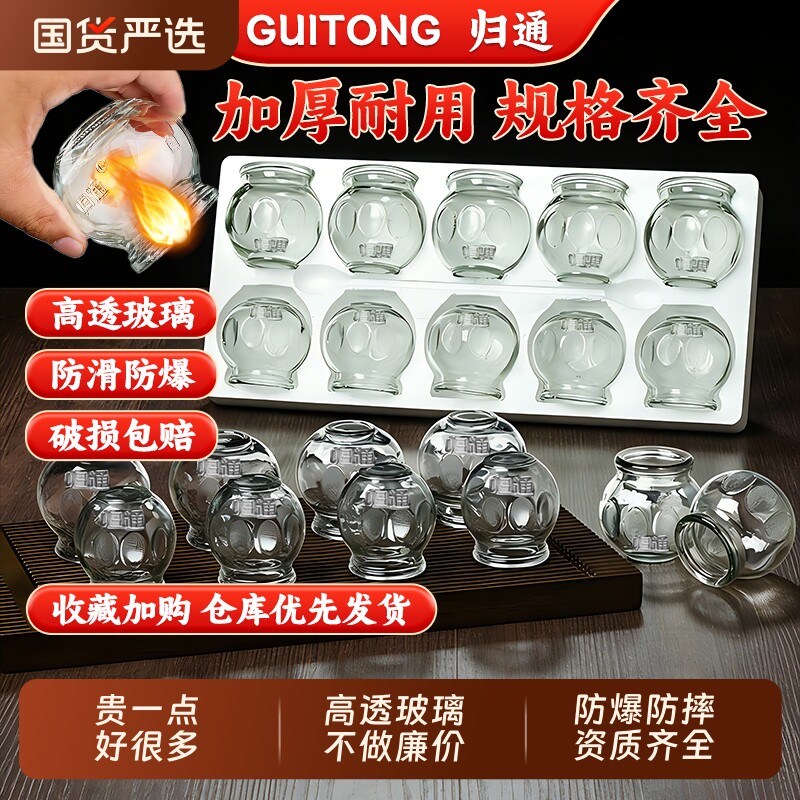 拔火罐玻璃真空拔罐器家用套装美容院专用罐子工具中医拨罐去湿气