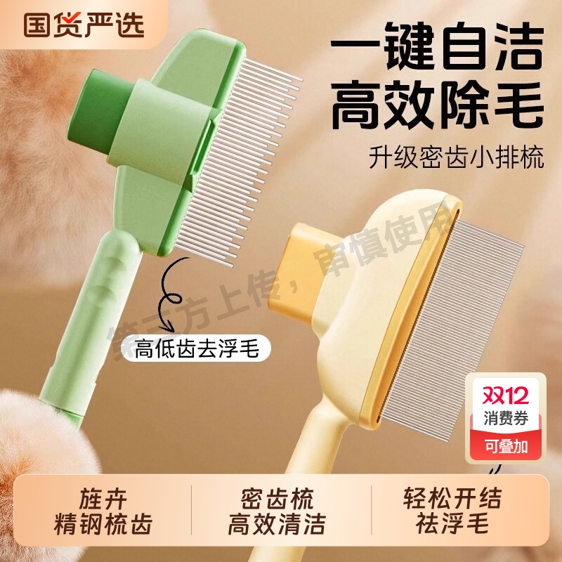 猫梳毛专用梳子猫咪开结去浮毛神器宠物密齿针梳狗毛清理狗狗梳子