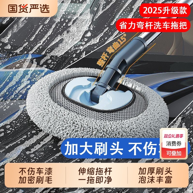 弯杆洗车拖把不伤车漆汽车刷子可伸缩弯头软毛刷车用专用工具神器
