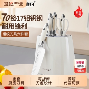 巧媳妇菜刀厨房刀具套装组合菜刀家用厨师不锈钢切菜刀套装六件套
